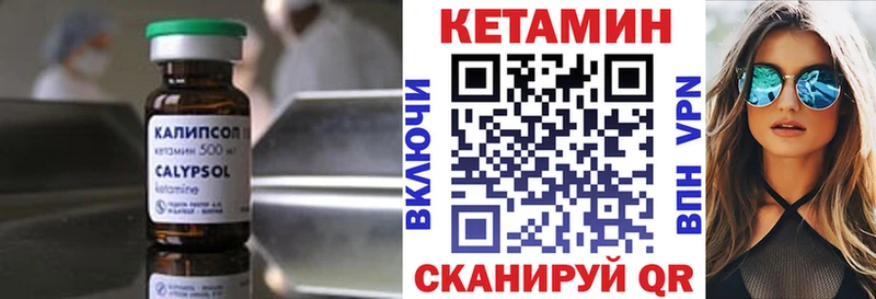 КЕТАМИН ketamine  купить наркотики сайты  Нижний Ломов 