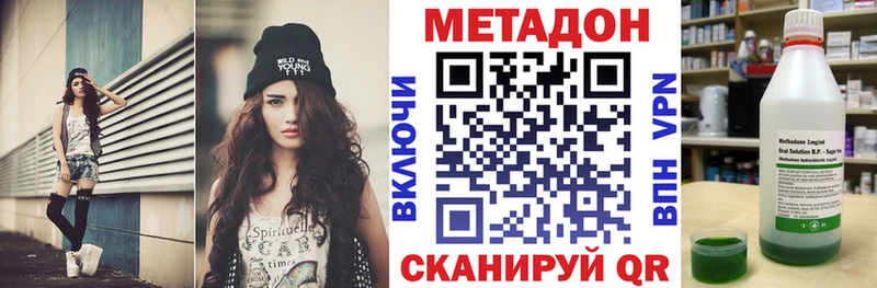 Метадон methadone  Нижний Ломов 