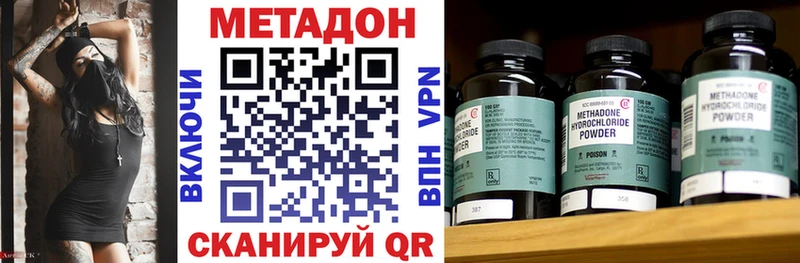 МЕТАДОН мёд Нижний Ломов